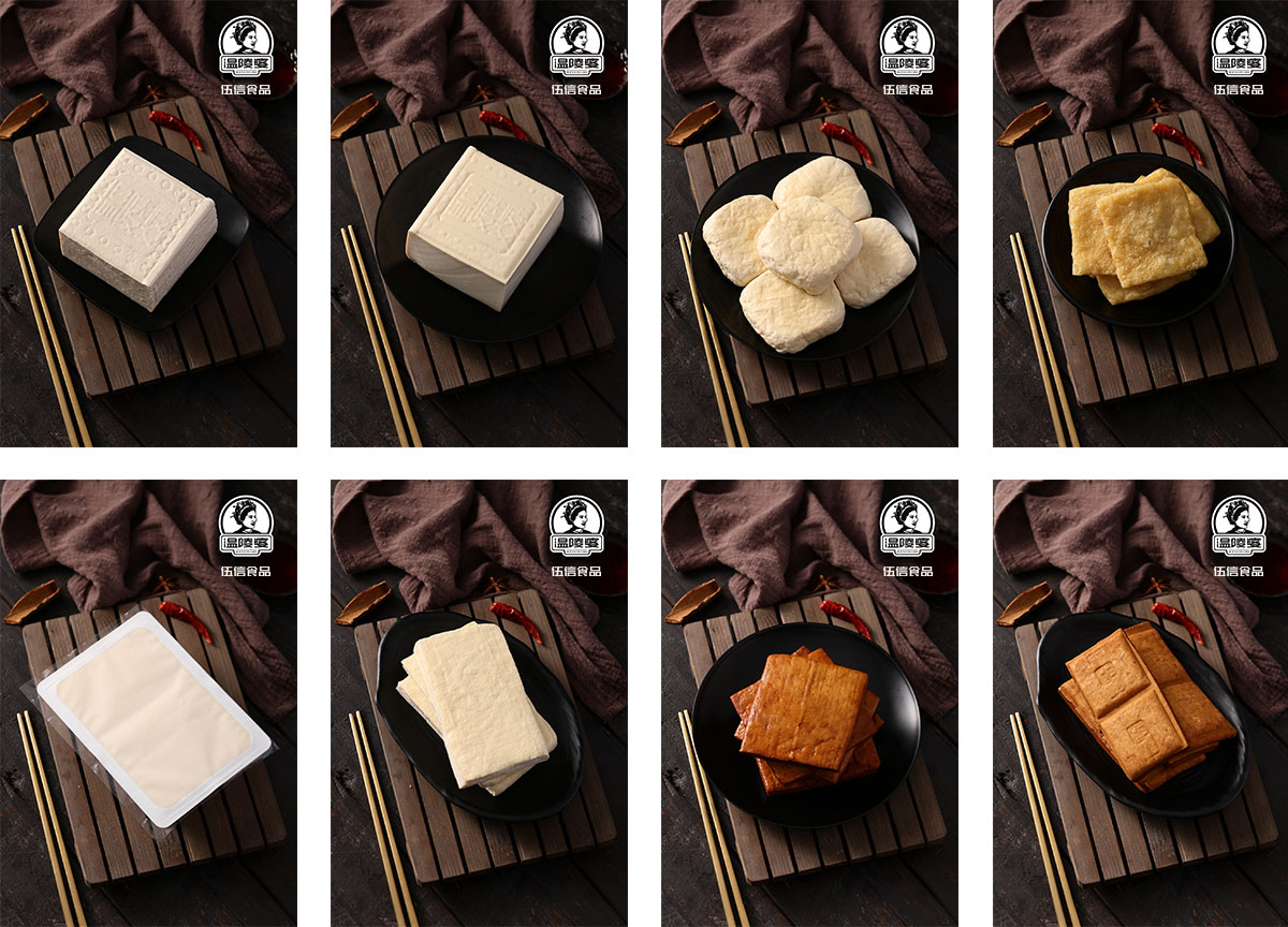 伍信食品